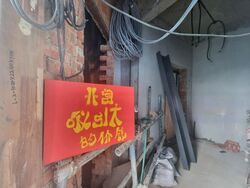 Geylang Road (D14), Shop House #569156251